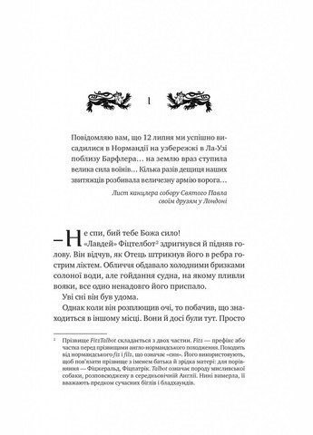 Книга Ессекські Пси / Ден Джонс. Серія -Ессекські Пси (українською) Vivat (328904895)