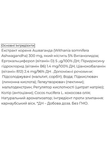 Stress Gummies 60 Gummies Biocyte (314696316)