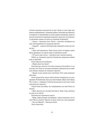 Книга (9786178107987) Yakaboo Publishing Доньки Спарти - Клер Гейвуд (366659835)