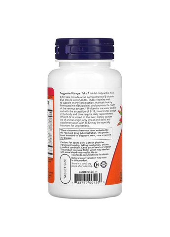 Вітаміни та мінерали Vitamin B-50, 100 таблеток Now (322293493)