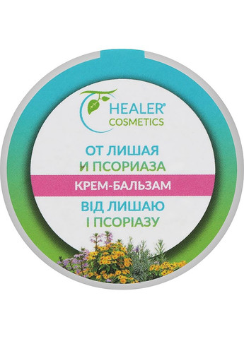 Крем-бальзам от лишая и псориаза 10g (726220-31158235) Healer (368908160)