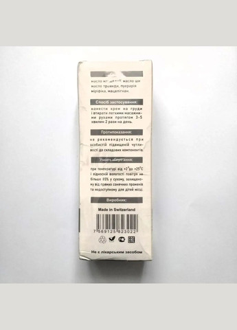 Revive Bust Ревиве Бюст Ревайв Бюст подтягивающий крем для груди 75 мл No Brand (335039668)