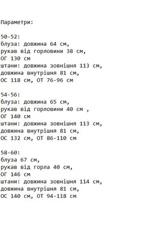 Женский костюм Україна (397625898)