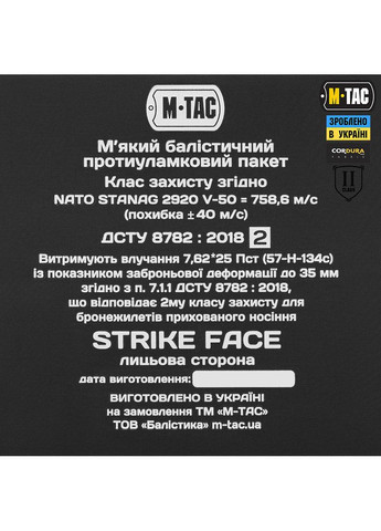 Камербанд з балістичними пакетами 2 клас (FMS) для Cuirass Elite MM14 M-TAC (315147792)