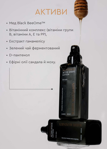 Натуральный лосьон после бритья «ANTISTRESS» 200 мл White Mandarin (336186324)