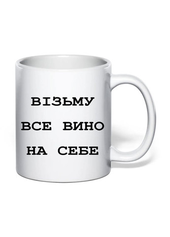 Чашка с печатью "Возьму все вино на себя" 330 мл ( ) (33403) No Brand (365814343)