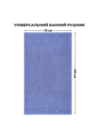 Полотенце махровое 70х140 см пл 600 г/м2 банное для тела натуральный хлопок синий IDEIA синий