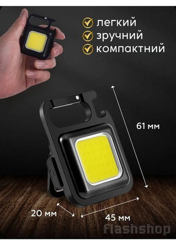 Універсальний акумуляторний мінLED ліхтар з карабіном - надійний металевий брелок стильний і надяскравий помічник. No Brand Perfect (369176367)