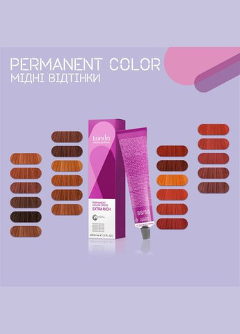 Стойкая кремкраска для волос Professional Permanent Color 5/46 светло-коричневый медно-фиолетовый, 60 Londa Professional (292736381)