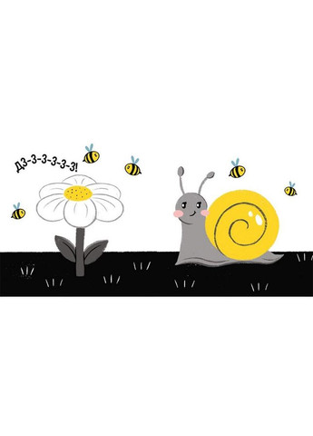 Моя контрастная книга: "Прогулка" Утро 1703002 от рождения No Brand (330019773)