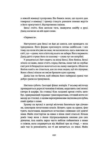 Ведмеже місто Книголав (370151798)