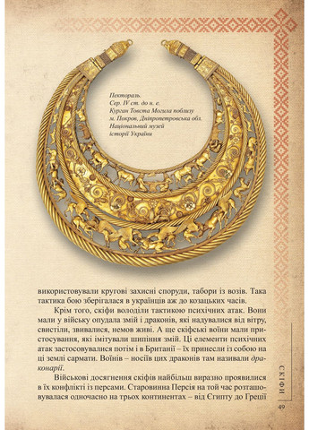 Украина. Продвижение нации. Книга 1 Видавництво "Мистецтво" (370623183)