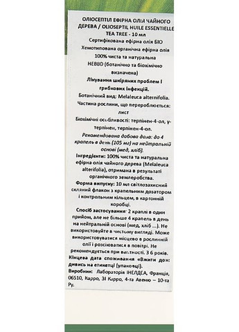 Ефірна олія "Чайне дерево" Tee Trea Essential Oil 10ml (986224-43100) Olioseptil (368611655)
