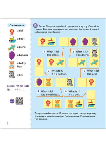 Лео и Лиз зовут играть No Brand (368829089)