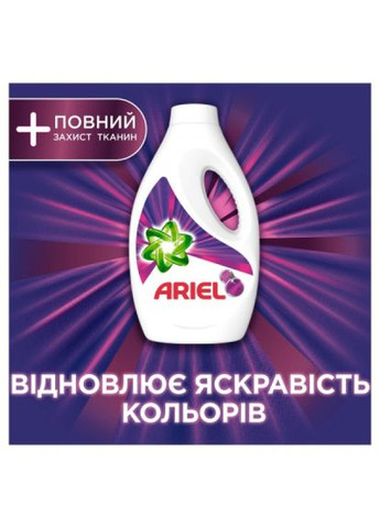 Гель для прання (8006540878989) Ariel color + захист волокон 1.7 л (268147447)