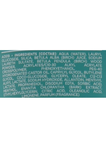 Глибоко очищуючий березовий скраб для обличчя Puhdas Deeply Purifying Birch Scrub 75ml (784876-62533) Lumene (368603646)