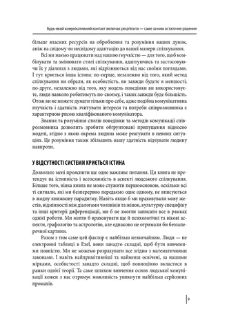 В оточенні ідіотів, або Як зрозуміти тих, кого неможливо зрозуміти(м) Фоліо (370055328)
