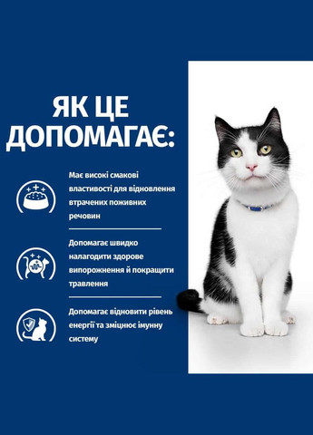 Hill’s PRESCRIPTION DIET i/d Сухий корм для котів догляд за травленням, з куркою, 3 кг Hill's (345743212)