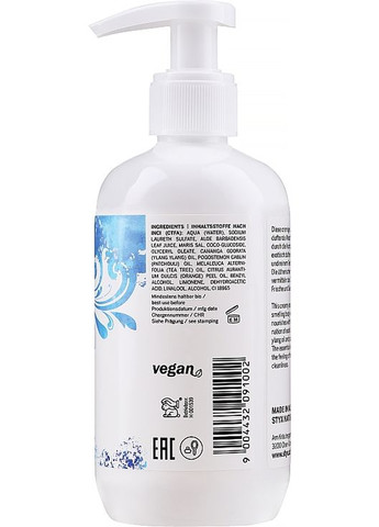 Інтим-гель для душу Intimate Wash Lotion 250ml (92733-25890) STYX Naturcosmetic (368623453)