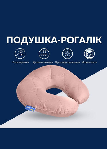 Подушка рогаток для путешествий ТМ IDEIA Travel 32х32 см беж No Brand (343053449)