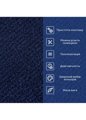 Ковролін рулонний на клейовій основі 1,8 м², нейлоновий ворс, теплоізоляційний Sticker Wall (366880472)