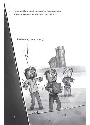 В ловушке Нижнего мира Vivat (370055731)