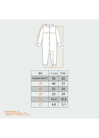 Комбинезон GABBI (325260125)