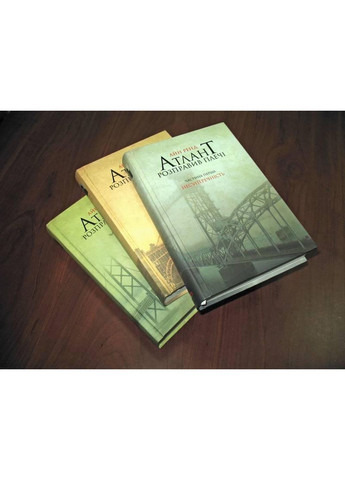 Комплект книг подарунковий Атлант розправив плечі Айн Ренд (українською мовою) Наш Формат (322122433)