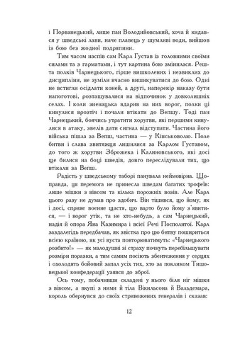 Потоп. В 3 томах. Том 3 Навчальна книга - Богдан (370105969)