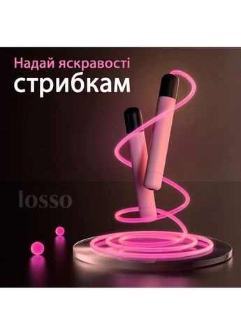 Светящаяся скакалка светодиодная для детей спортивная с led-подсветкой неоновая "Неон" розовая Losso (366823324)