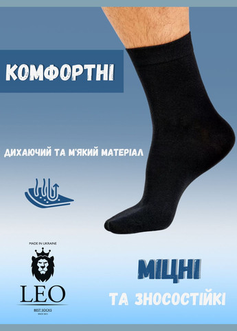 Чорні шкарпетки преміум 3 пари чорні Лео однотонні (336213594)