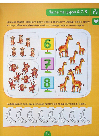 Тренажер для будущих школьников. Наталья Мусиенко Vivat (297514915)