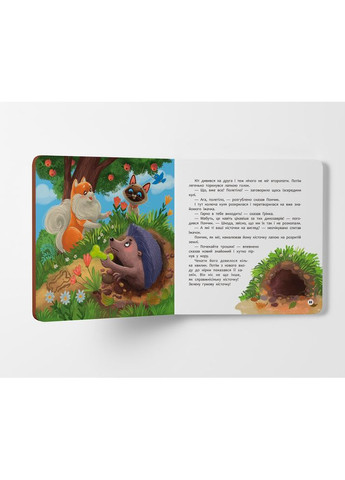 Хвостаті пригоди. Пончик та Грінка. Канікули за містом - Юлія Риженко () Кристал Бук F00031969 (367837732)