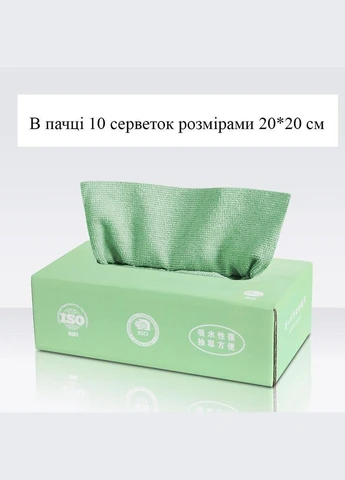 Набір багаторазових кухонних серветок з мікрофібри в пачці 20*20 см 10 шт зелені (NR0222_2) No Brand (315885546)