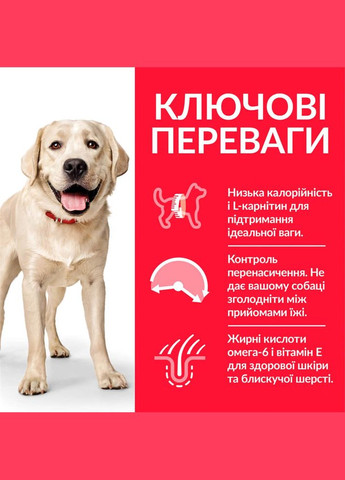 Сухой корм для склонных к лишнему весу взрослых собак больших пород Hill’s Science Plan Adult Light Large Breed с курицей 14 кг Hill's (315765098)