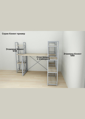 Этажерка 4/34 Серии Коннект 120x34x28 серый ДСП 16мм (FRD-104286) Ferrum-decor (351358839)