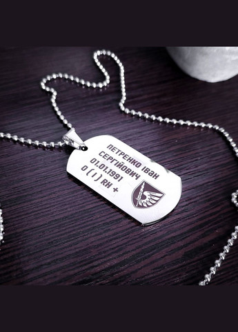 Жетон ЗСУ з нержавіючої сталі з ланцюжком. Луганський прикордонний загін "Стійкість відродження" No Brand (300369523)