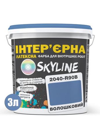 Краска интерьерная латексная 2040-R90B 3 л SkyLine (289463407)