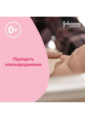 Детское молочко для тела, 300 мл Johnson's Baby 9428705 (366471646)