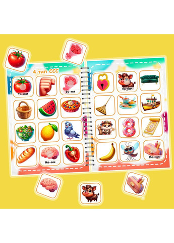 Книжечка на липучках «Четвертый тип слоговой структуры слова» No Brand (370952799)