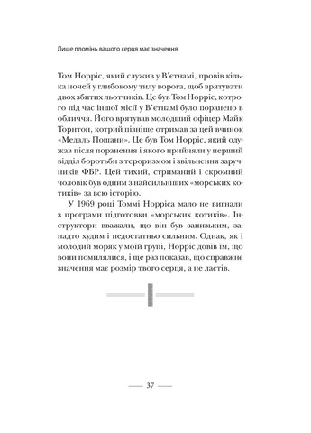 Застилайте кровать. Пустяки, которые могут изменить вашу жизнь... и, возможно, мир КМ-Букс (370069066)