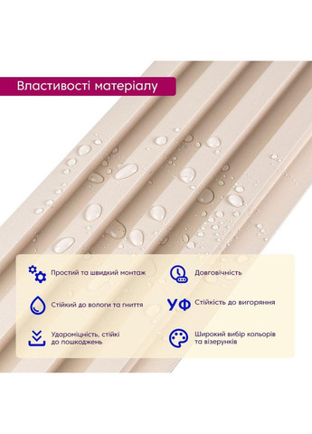 Рейка декоративна WPC стінова 3000х160х23мм Молочний SW-00001858 Sticker Wall (354658520)