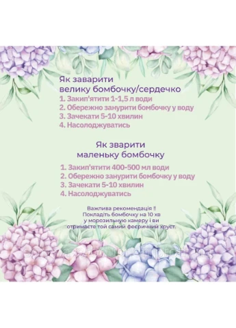 Чайна бомбочка Бірюзова квітка ручної роботи в подарунковій упаковці SOFI-NA Production (378765910)