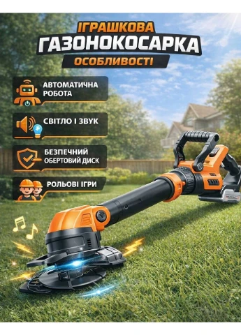 Игрушечный набор инструментов 778-105 раздвижная газонокосилка, автоматический принцип работы A-Toys (382908149)