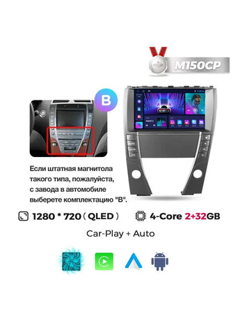 Штатная магнитола Makede M150S Lexus ESS240 ES350 ES330 (2006-2012) QleD M150S 2Gb+32Gb B Mekede (362636498)