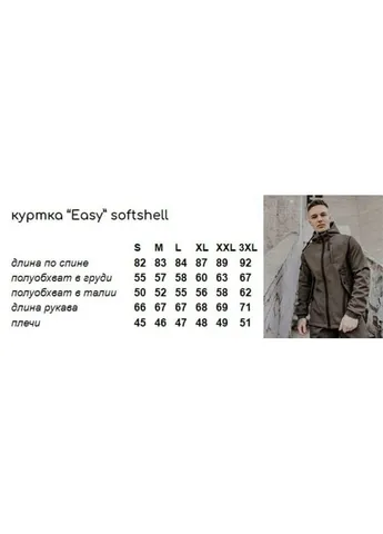 Куртка чоловіча soft shell "Easy" Intruder сіра - (395663355)
