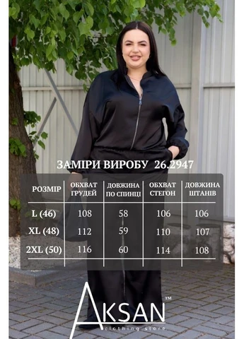 Жіночий костюм із шовку армані великі розміри кофта на блискавці та штани палаццо 26.2947 52( ) AKSAN (400303250)