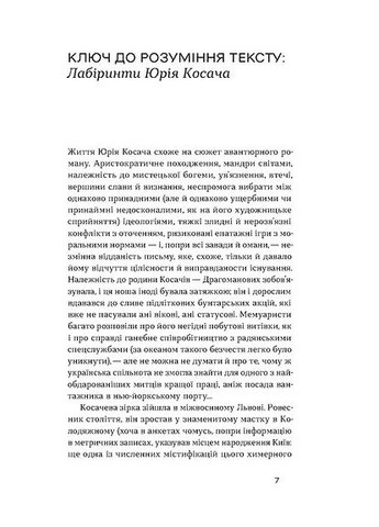 Глуховская дама. Повести. Рассказ Віхола (370066445)