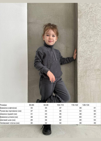 Бежевий демісезонний повсякденний дитячий флісовий костюм на блискавці UA