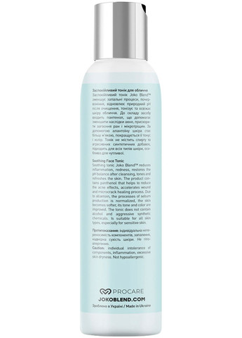 Успокаивающий тоник для лица, 150 мл Joko Blend 834275 (328448009)